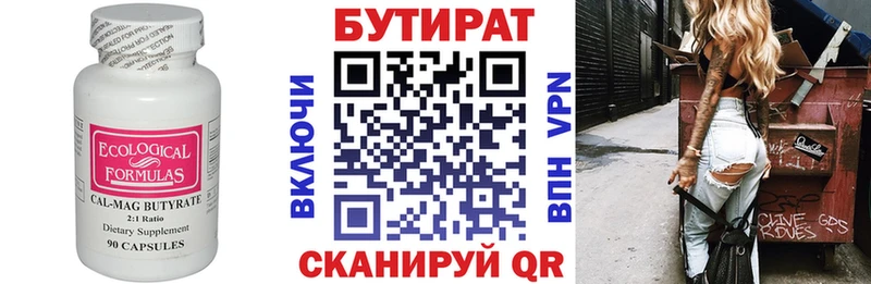 omg ССЫЛКА  Дно  Бутират вода  магазин   