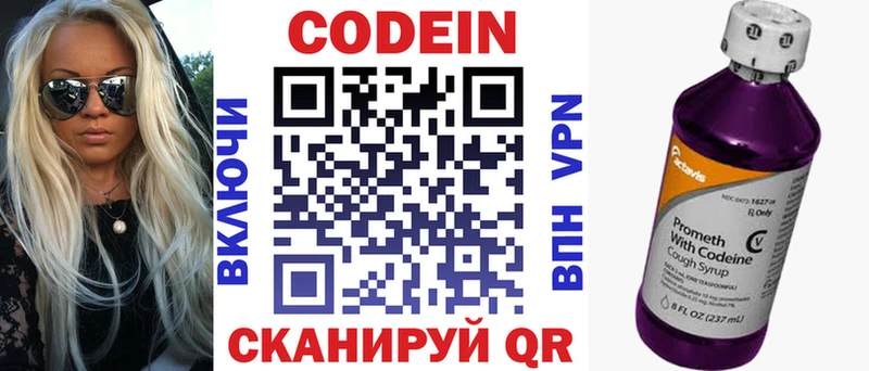 Кодеин напиток Lean (лин)  Дно 