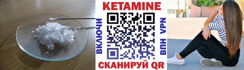 Кетамин ketamine  МЕГА как зайти  Дно 
