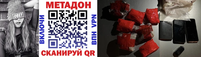 МЕТАДОН VHQ  магазин продажи   Дно 